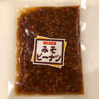 みそピーナツ　(豆腐/豆製品)