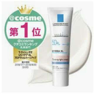 ラロッシュポゼ(LA ROCHE-POSAY)のラロッシュポゼ トーンアップ(日焼け止め/サンオイル)