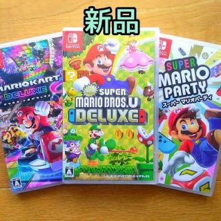 ニンテンドースイッチ(Nintendo Switch)の任天堂スイッチ　新品未開封 マリオカート　マリオパーティ　マリオブラザーズu(家庭用ゲームソフト)