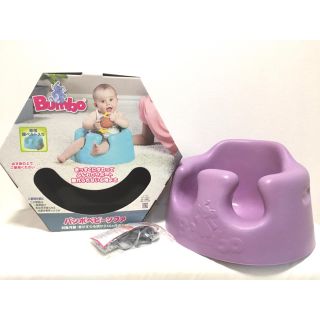 バンボ(Bumbo)のバンボ Bumbo専用腰ベルト付き(その他)