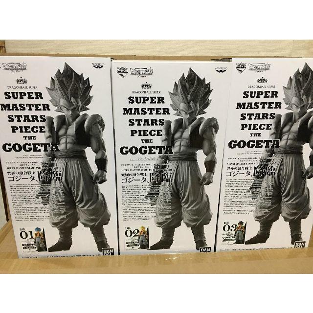 ドラゴンボール 一番くじ ゴジータ 3種セット SMSP THE GOGETA