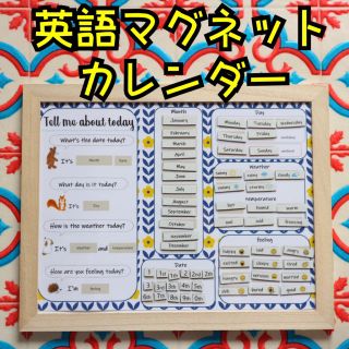 音声付★使って覚える英語カレンダー(知育玩具)