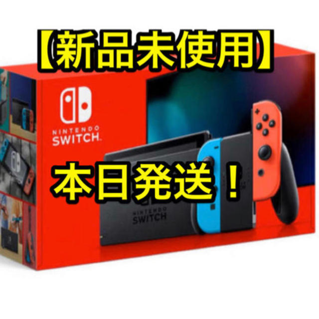 特価高評価 Nintendo Switch Nintendo switch ニンテンドースイッチ本体 新品未開封+おまけ付きの通販 by みし's  shop｜ニンテンドースイッチならラクマ