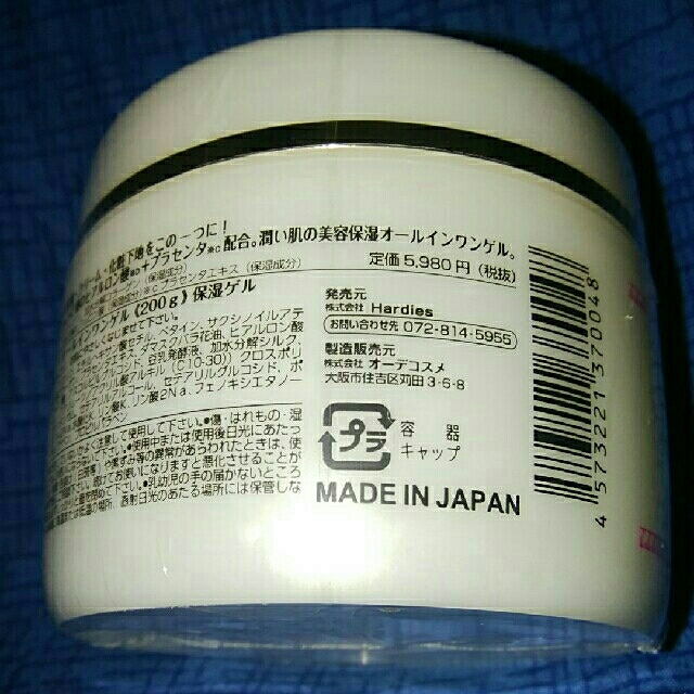 高保湿オールインワンゲル “潤いもっちり肌” コスメ/美容のスキンケア/基礎化粧品(オールインワン化粧品)の商品写真