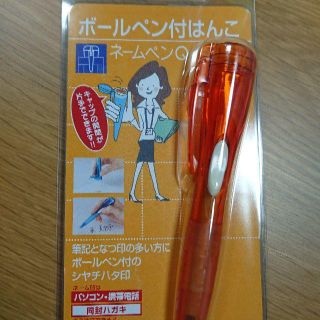 シャチハタ(Shachihata)のボールペン付はんこ ネームペンQ(印鑑/スタンプ/朱肉)