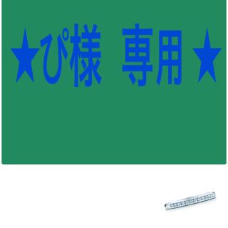 ぴ　様専用　ティファニーリング(リング(指輪))