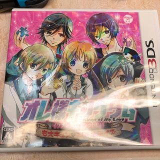 ニンテンドー3DS(ニンテンドー3DS)のオレ様キングダム イケメン彼氏をゲットしよ！ もえキュンスクールデイズ 3DS(携帯用ゲームソフト)