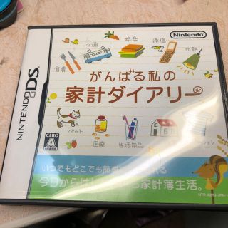 ニンテンドーDS(ニンテンドーDS)のがんばる私の家計ダイアリー DS(その他)