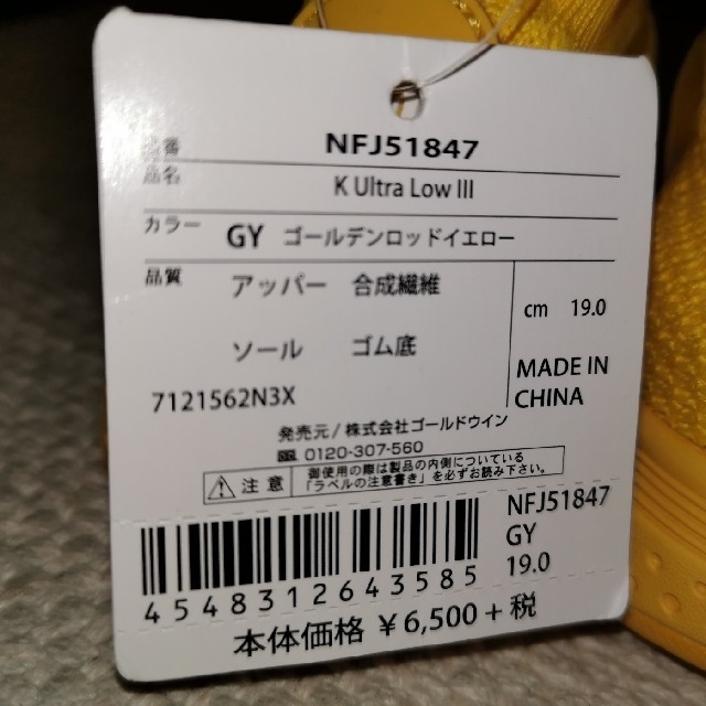 THE NORTH FACE(ザノースフェイス)のまーち様専用 キッズ/ベビー/マタニティのキッズ靴/シューズ(15cm~)(スニーカー)の商品写真