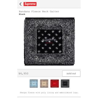 シュプリーム(Supreme)のFP2様専用supreme Bandana Fleece Neck Gaiter(ネックウォーマー)