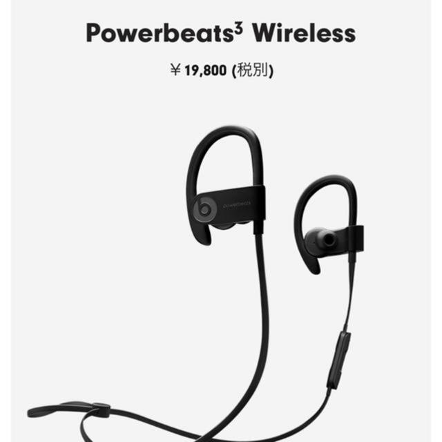 beats wireless power