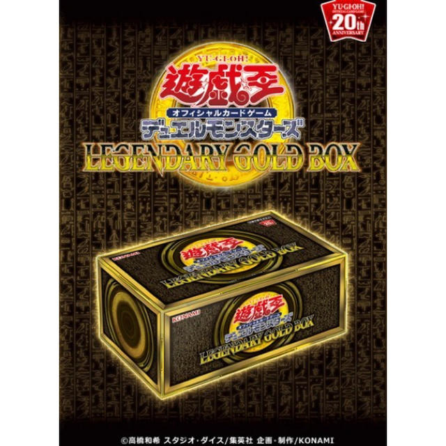 遊戯王 レジェンダリーゴールドボックス 未開封 LEGENDARY GOLD BOX 
