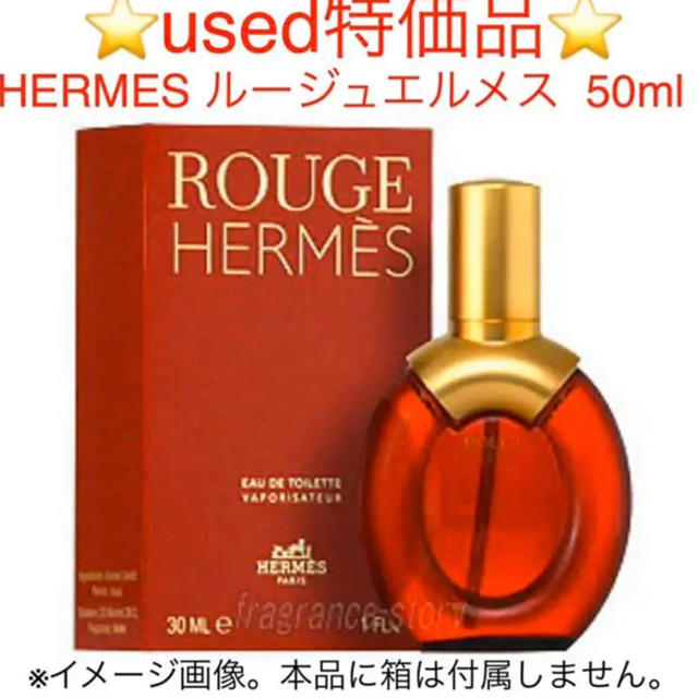 Hermes(エルメス)の⭐️used特価品⭐️エルメス　ルージュエルメス　EDT SP 50ml コスメ/美容の香水(香水(女性用))の商品写真