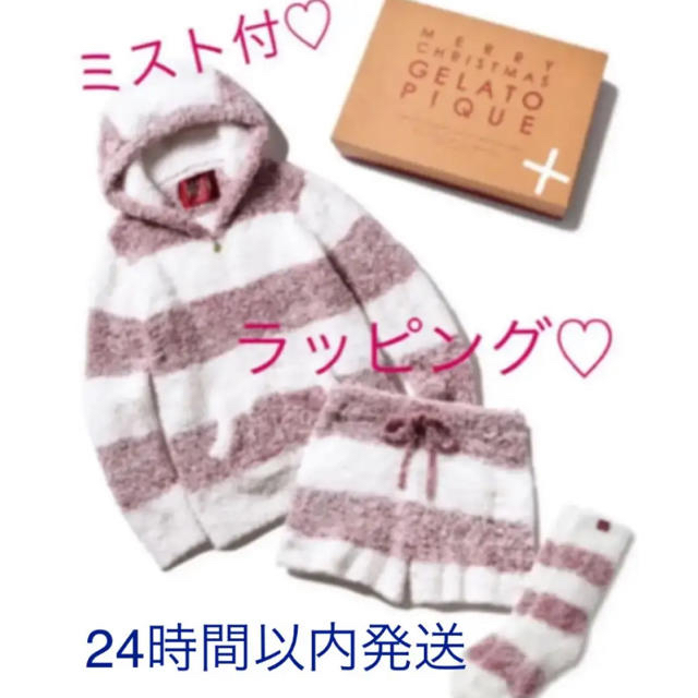 プレゼント付♡クリスマス限定♡３点セット