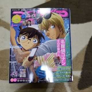 ガッケン(学研)のアニメディア 2018年 06月号 付録付き(アート/エンタメ/ホビー)