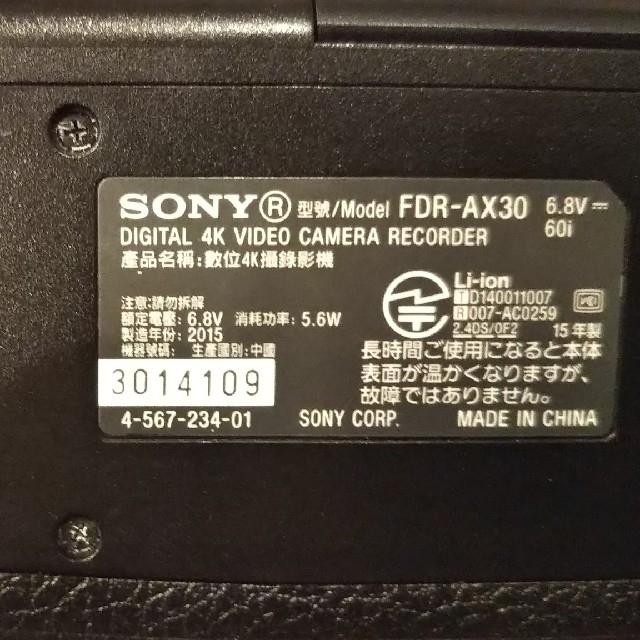 SONY(ソニー)のNK様専用 ソニー SONY 4K ビデオカメラ  FDR-AX30 スマホ/家電/カメラのカメラ(ビデオカメラ)の商品写真