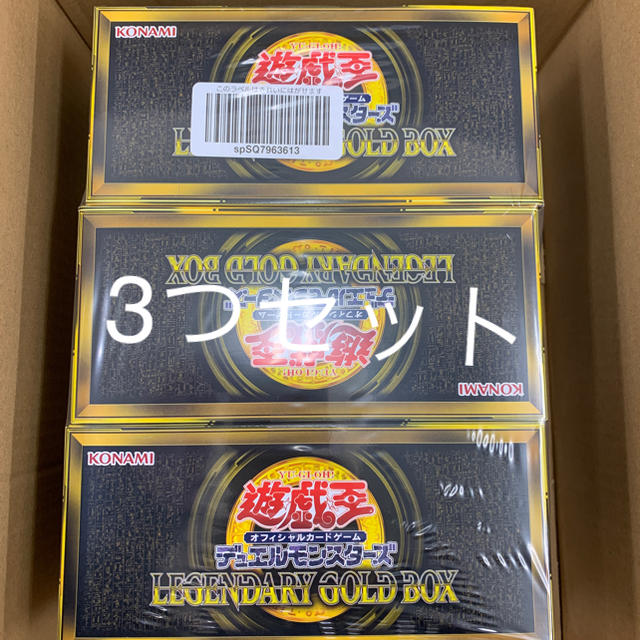 LEGENDARY GOLD BOX×3BOX