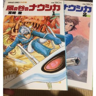 ジブリ(ジブリ)の風の谷のナウシカ 全巻(全巻セット)