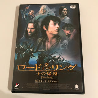 ロード・オブ・ザ・リング　王の帰還　コレクターズ・エディション DVD(外国映画)