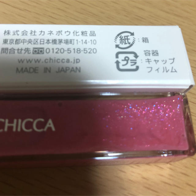 Kanebo(カネボウ)のCHICCA キッカ メスメリック グロス オン 02 ピンクジュエル コスメ/美容のベースメイク/化粧品(リップグロス)の商品写真