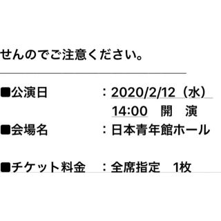 エグザイル トライブ(EXILE TRIBE)の朗読劇 BOOK ACT 日本青年館ホール 1連 FC枠(ミュージック)