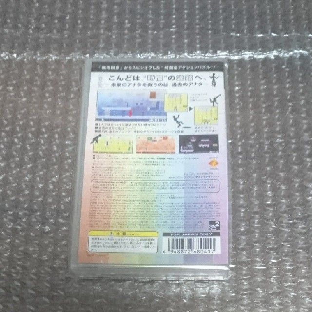 PlayStation Portable(プレイステーションポータブル)の時限回廊 PSP エンタメ/ホビーのゲームソフト/ゲーム機本体(携帯用ゲームソフト)の商品写真