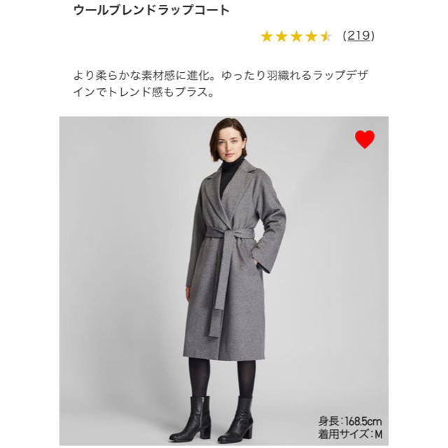 タグ付き未使用品 UNIQLO ウールブレンドラップコート