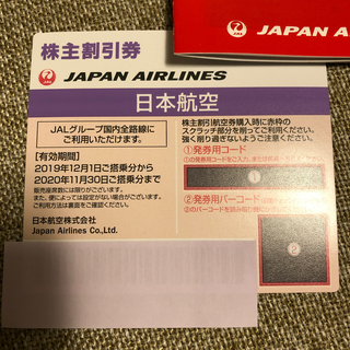ジャル(ニホンコウクウ)(JAL(日本航空))の日本航空　株主割引券　1枚(その他)