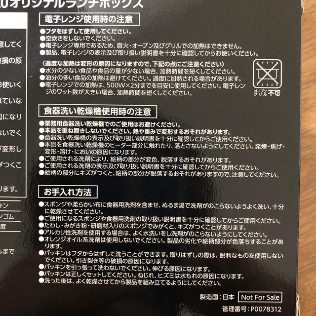 UNIQLO(ユニクロ)のUNIQLOオリジナルランチボックス インテリア/住まい/日用品のキッチン/食器(弁当用品)の商品写真