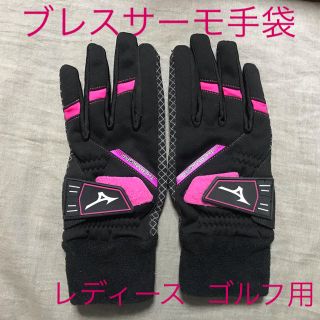 ミズノ(MIZUNO)のブレスサーモ手袋　ゴルフ　レディース (その他)