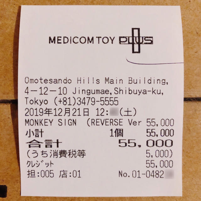 MEDICOM TOY(メディコムトイ)の[BANKSY] MONKEY SIGN (REVERSE Ver.) エンタメ/ホビーの美術品/アンティーク(彫刻/オブジェ)の商品写真