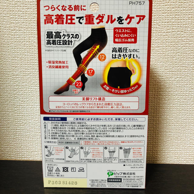 Dr.scholl(ドクターショール)のスリムウォーク　プレケアタイツ　ブラック　新品 レディースのレッグウェア(タイツ/ストッキング)の商品写真