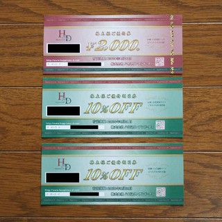 ハピネス(Happiness)のハピネス・アンド・ディ 株主優待券2000円+10%OFF割引券2枚(ショッピング)