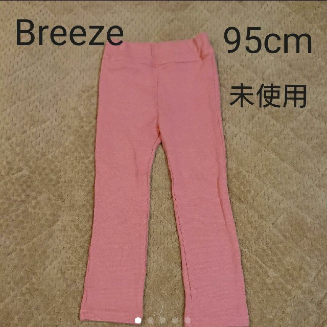 BREEZE(ブリーズ)の～miran様 専用～ Breeze ピンクボトム 95cm 未使用 キッズ/ベビー/マタニティのキッズ服女の子用(90cm~)(パンツ/スパッツ)の商品写真