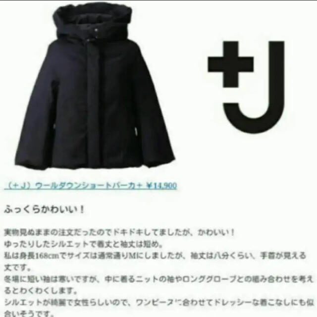 UNIQLO(ユニクロ)のchikuwa-r-h様専用 UNIQLO x ジルサンダー コラボ ダウン  レディースのジャケット/アウター(ダウンジャケット)の商品写真