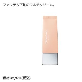 コスメキッチン(Cosme Kitchen)のm.m.m スキンエクスパート(化粧下地)