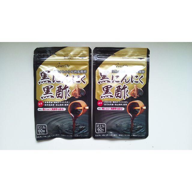  新品 送料無料★エバーライフ 黒にんにく黒酢(60粒) 2袋    食品/飲料/酒の健康食品(アミノ酸)の商品写真