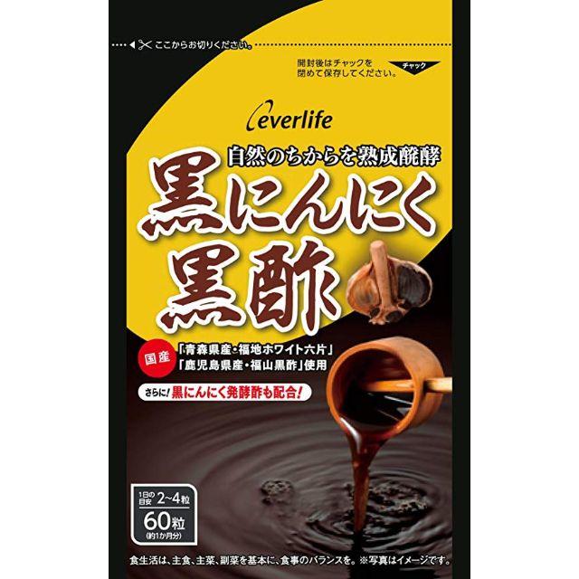  新品 送料無料★エバーライフ 黒にんにく黒酢(60粒) 2袋    食品/飲料/酒の健康食品(アミノ酸)の商品写真