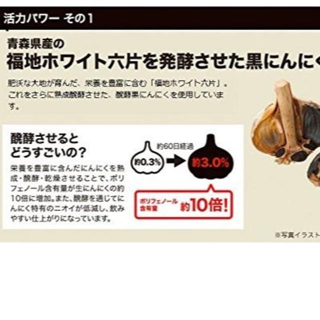  新品 送料無料★エバーライフ 黒にんにく黒酢(60粒) 2袋    食品/飲料/酒の健康食品(アミノ酸)の商品写真