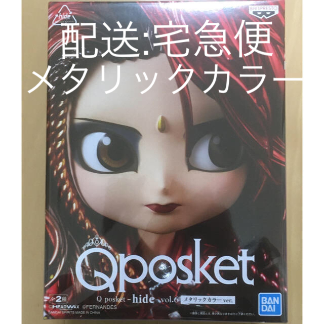 BANDAI(バンダイ)のHide フィギュア Qposket vol.6 メタリックカラー エンタメ/ホビーのタレントグッズ(ミュージシャン)の商品写真