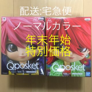 バンダイ(BANDAI)のHide フィギュア　Qposket vol.4&5 ノーマルカラーセット(ミュージシャン)