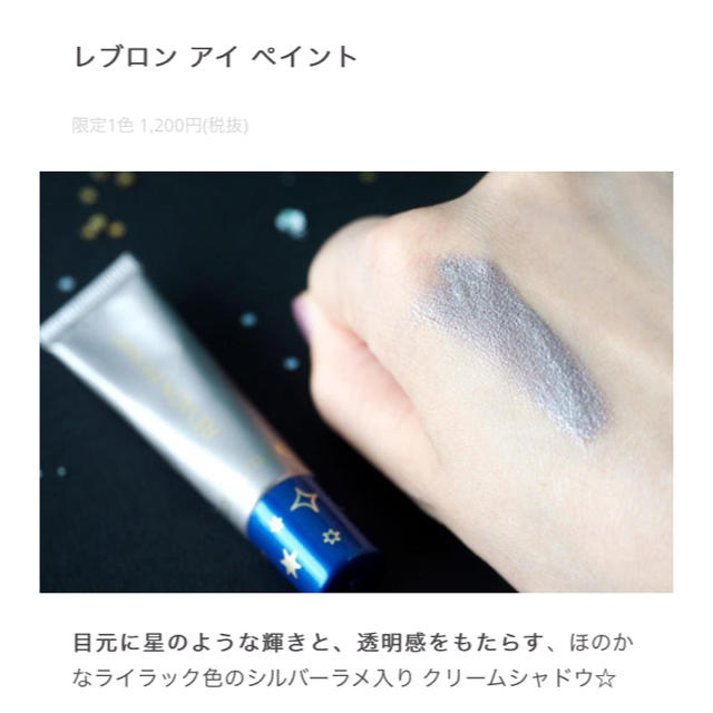 REVLON(レブロン)の✩ 猫の綿帽子 様 専用出品 ✩ コスメ/美容のベースメイク/化粧品(リップグロス)の商品写真