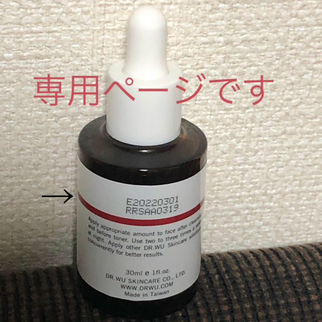 DR.WU  杏仁酸18% 美白セラム  30ml コスメ/美容のスキンケア/基礎化粧品(ゴマージュ/ピーリング)の商品写真