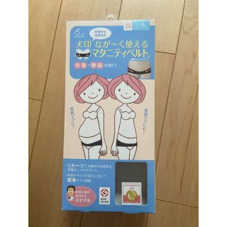 アカチャンホンポ(アカチャンホンポ)の犬印 長ーく使えるマタニティベルト(その他)