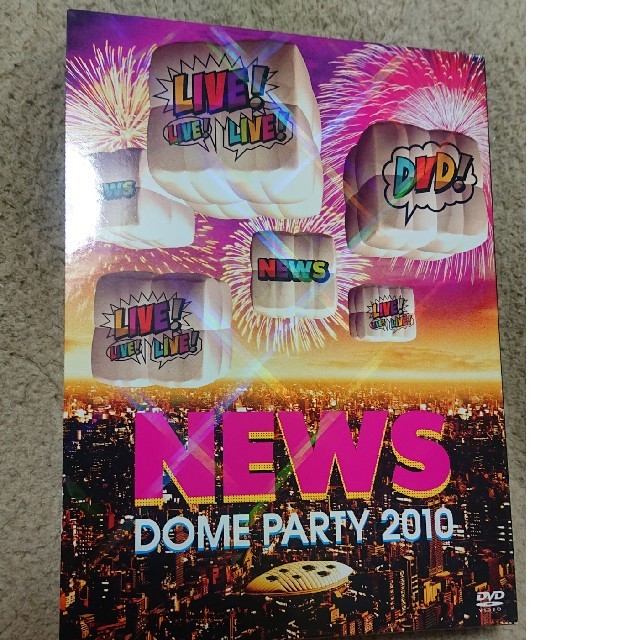 NEWS　DOME　PARTY　2010　LIVE！LIVE！LIVE！DVD！ エンタメ/ホビーのDVD/ブルーレイ(ミュージック)の商品写真
