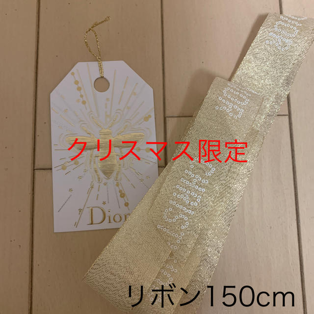 Dior(ディオール)のDior 梱包 リボン レディースのバッグ(ショップ袋)の商品写真
