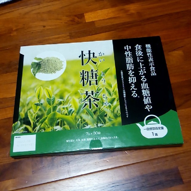 快糖茶