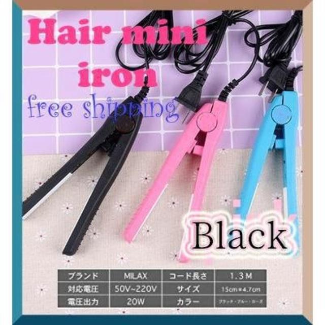 black ミニ ヘア アイロン ストレート カール コンパクト メンズ 海外 スマホ/家電/カメラの美容/健康(ヘアアイロン)の商品写真