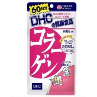 ディーエイチシー(DHC)のDHC コラーゲン 60日 360粒 1袋(コラーゲン)