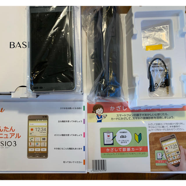 京セラ(キョウセラ)のkyv43 BASIO スマホ/家電/カメラのスマートフォン/携帯電話(携帯電話本体)の商品写真